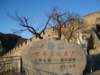 greatwallatmutianyu37_small.jpg